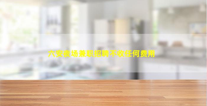 西藏酒吧招聘