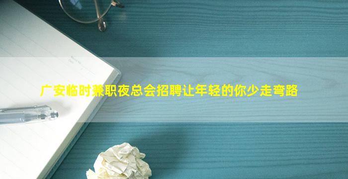 泸州KTV招聘
